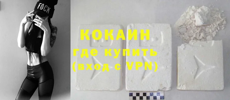 Cocaine VHQ  Волгоград 