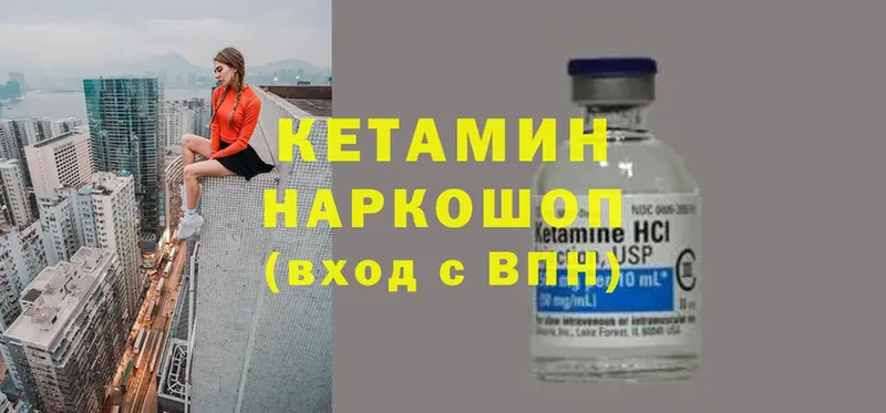 КЕТАМИН ketamine Волгоград