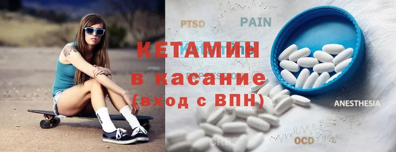 Кетамин ketamine  Волгоград 