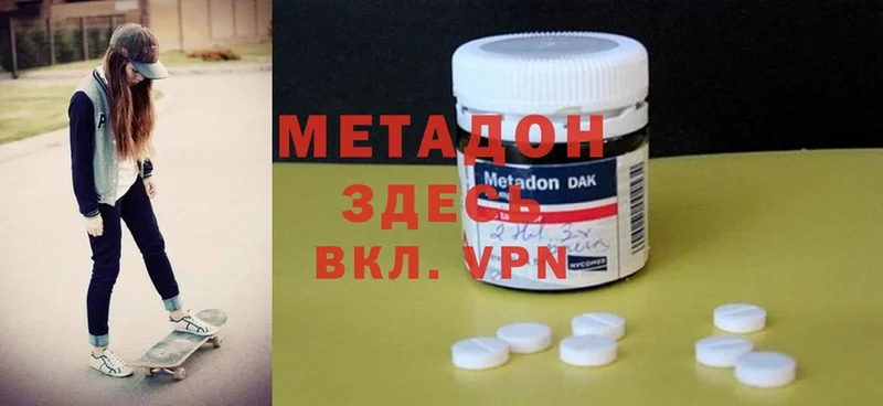 купить наркоту  блэк спрут ONION  Метадон methadone  Волгоград 